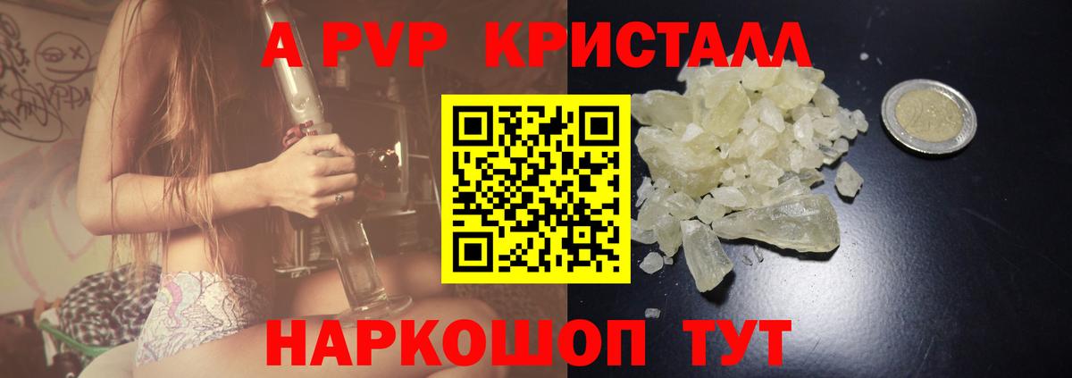 APVP Соль Самара