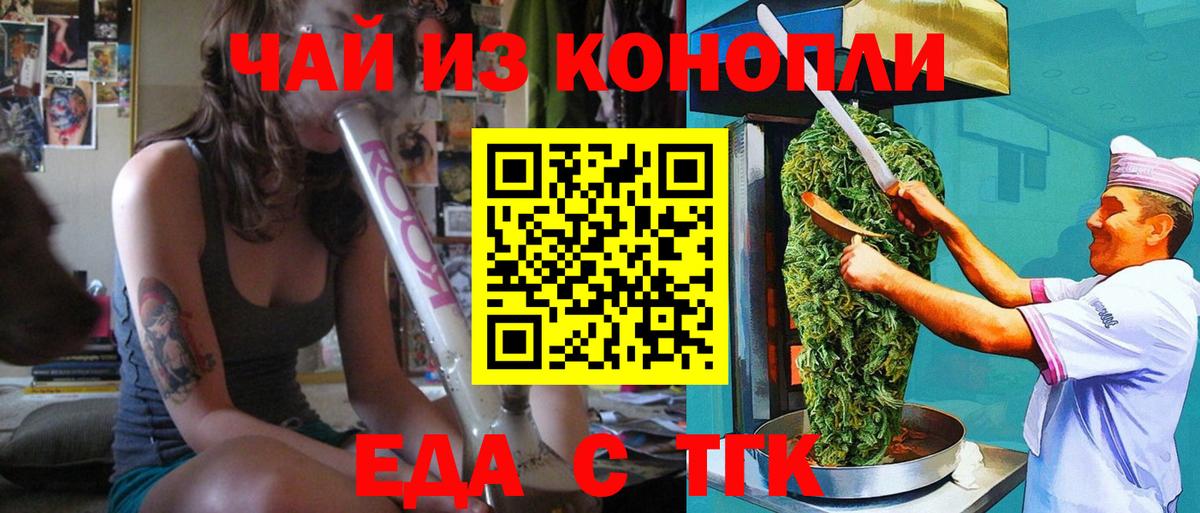 Самара  Cannafood конопля  Вход с VPN 