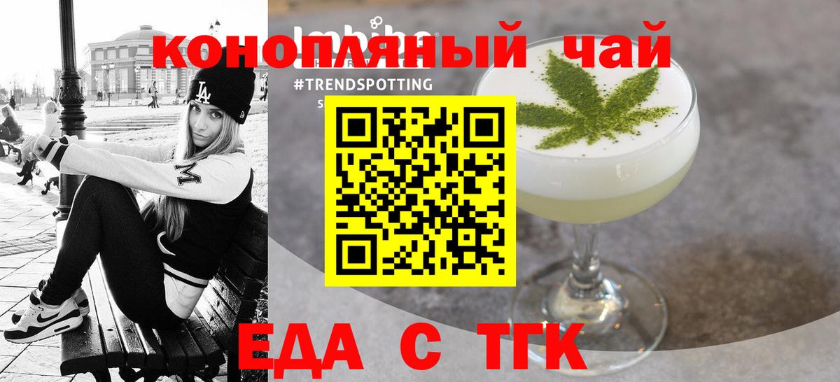 Печенье с ТГК конопля Самара