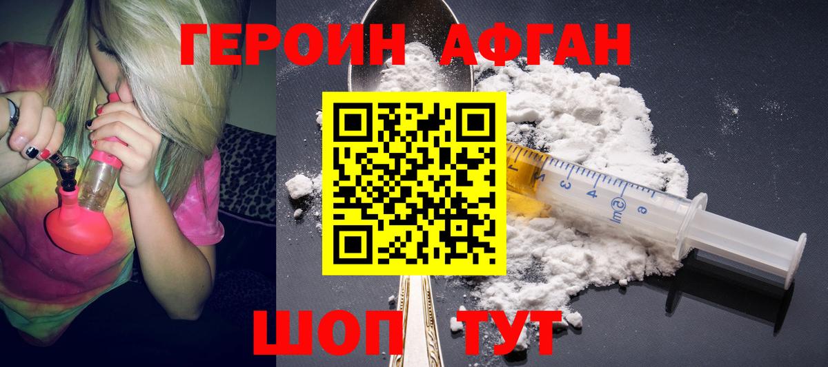 ГЕРОИН  Вход с VPN  Самара  ГЕРОИН хмурый 