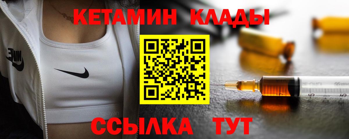 КЕТАМИН VHQ  Вход с VPN  blacksprut ССЫЛКА  Кетамин VHQ  Самара 