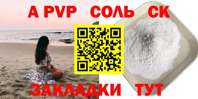 apvp Обнинск