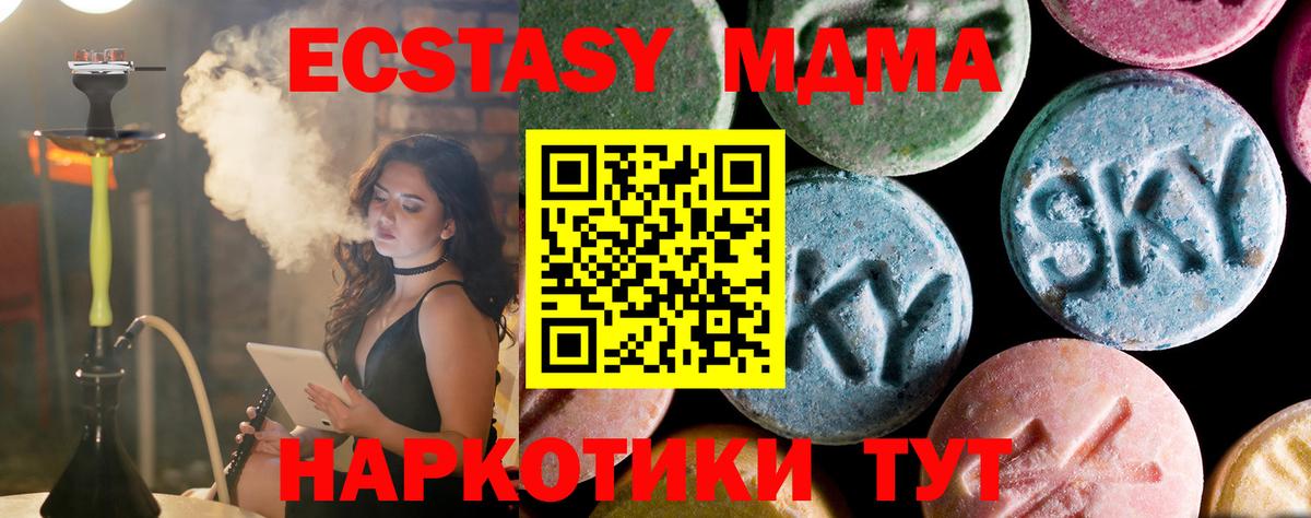 MDMA Molly  МДМА crystal  Вход с VPN  MDMA  Самара 
