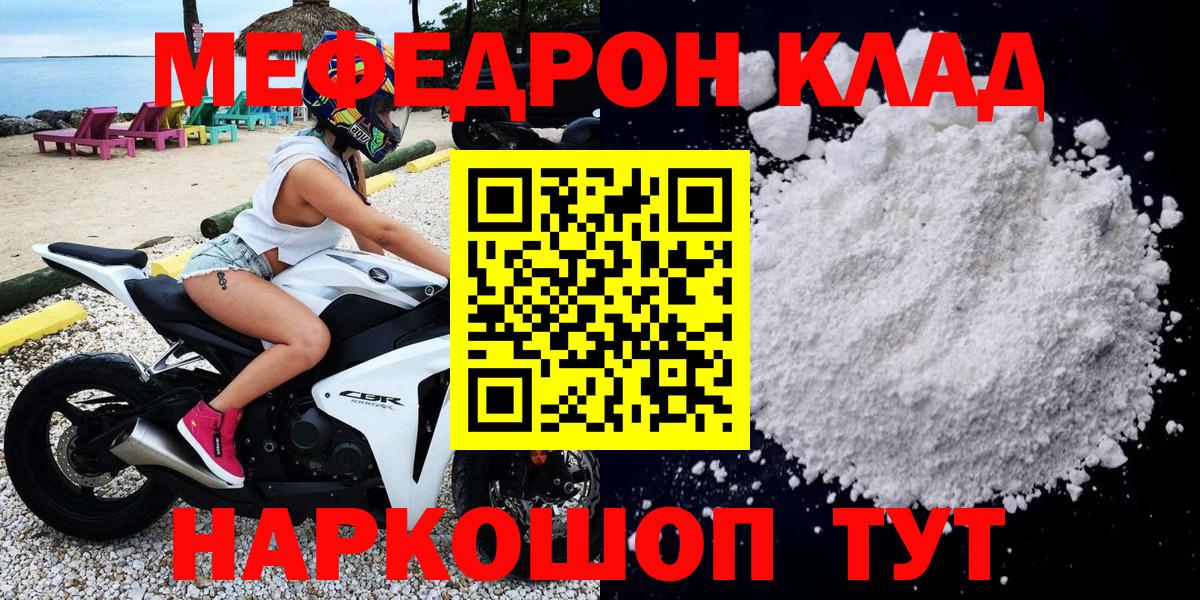 Самара  Мефедрон mephedrone  МЕФ  МЯУ-МЯУ 4 MMC  Вход с VPN  МЯУ-МЯУ 