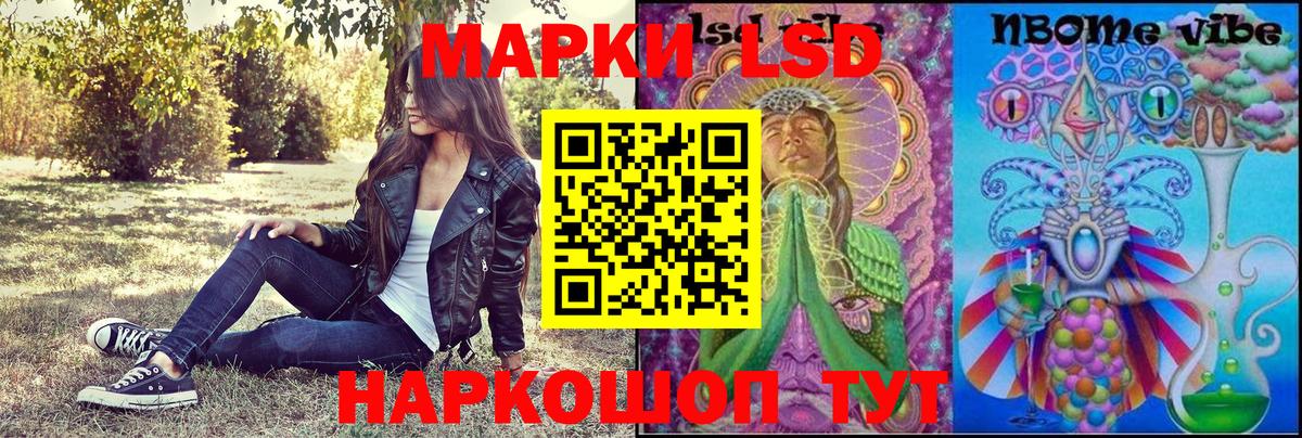Марки 25I-NBOMe 1,5мг  Наркотические марки  Самара  Марки 25I-NBOMe 1,5мг  Вход с VPN 