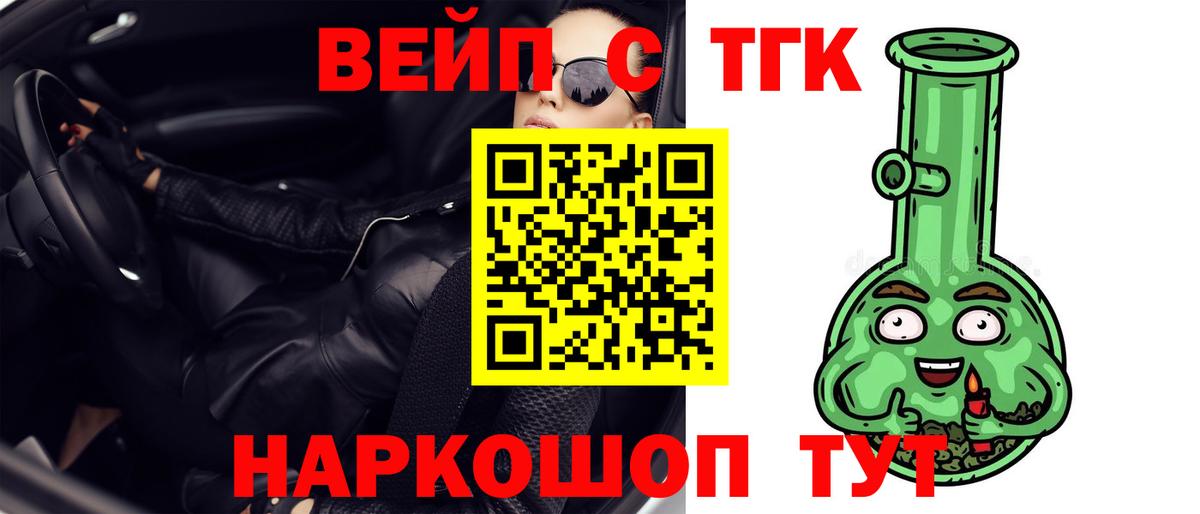 ТГК гашишное масло  Дистиллят ТГК концентрат  Вход с VPN  Самара 