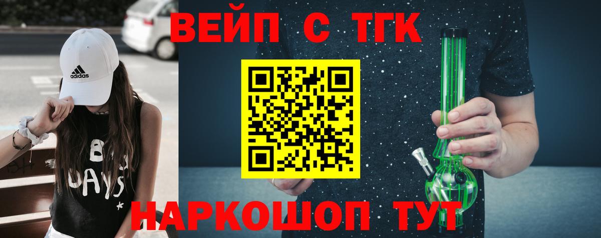 Дистиллят ТГК вейп Самара